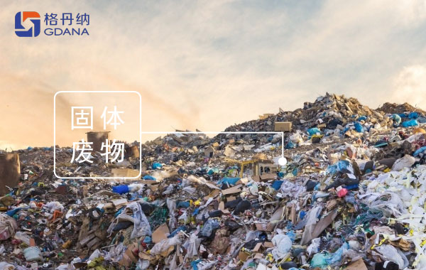 全自動(dòng)石墨消解儀、電熱板消解固體廢物重金屬測(cè)定方法